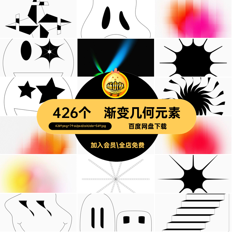 多种几何元素背景图形形状潮流海报ai素材酸性渐变png纹理矢量