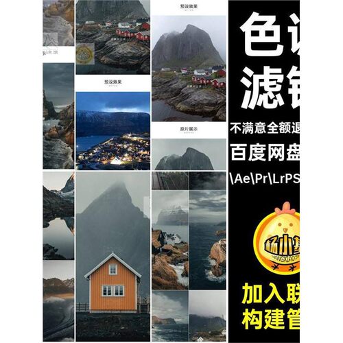 达芬奇调色10款暗PS电影色调LR手机PR.Ae.Pr.Lr
