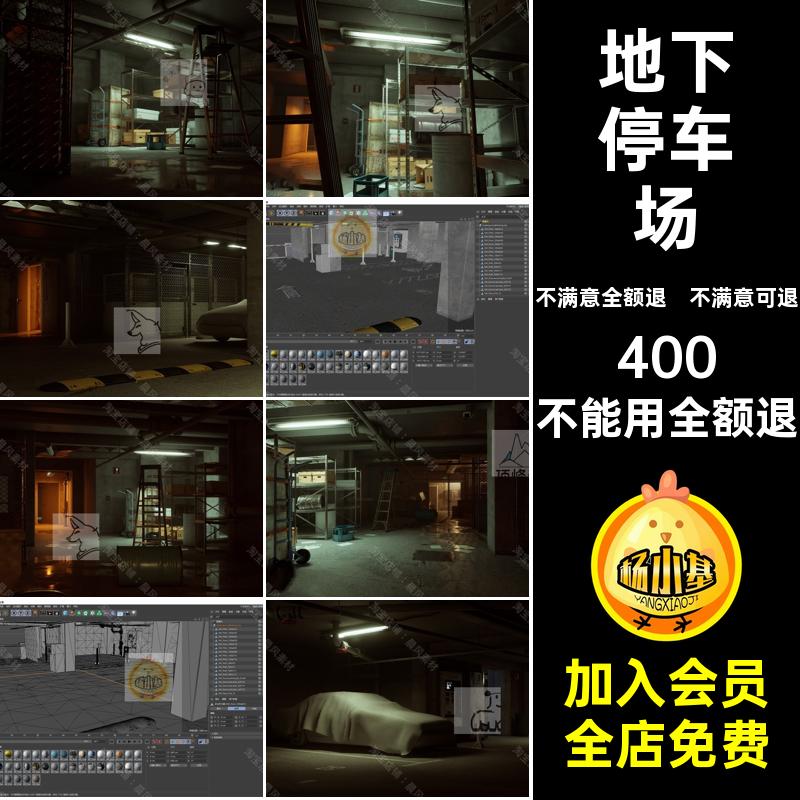 车库货架减速STLUEC4D手推车FBX带OBJ文件道闸模型地下停车场FBX
