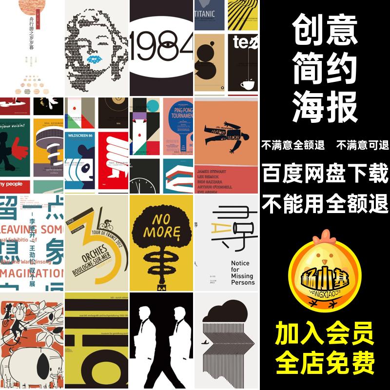 日系简约海报矢量广告宣传极AI传单风商品促销活动模板创意日系