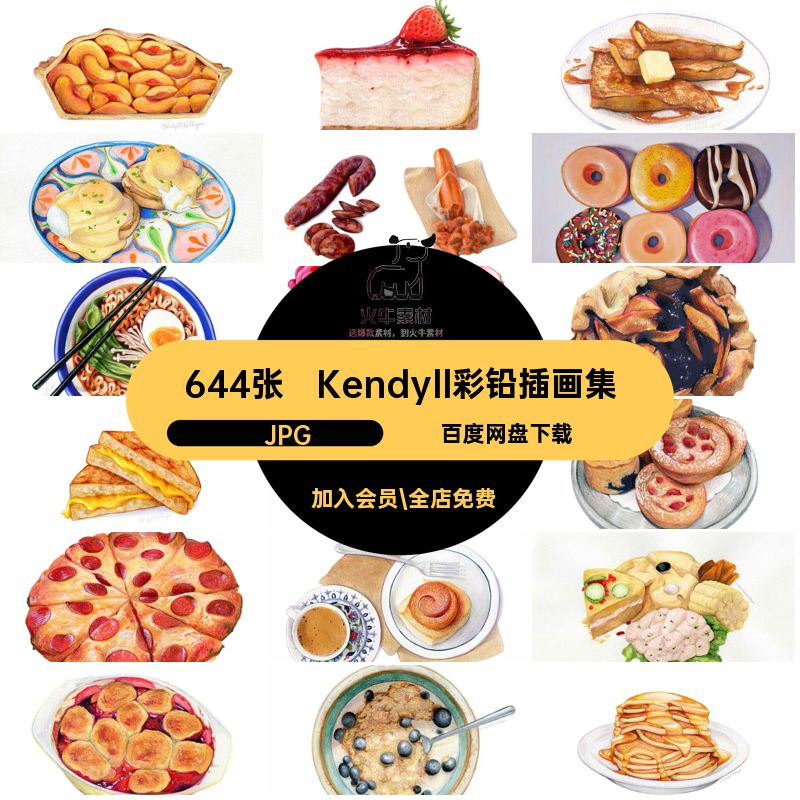 644张Kendyll彩铅插画集淡图片素材水果甜点蛋糕食物手绘水彩面包