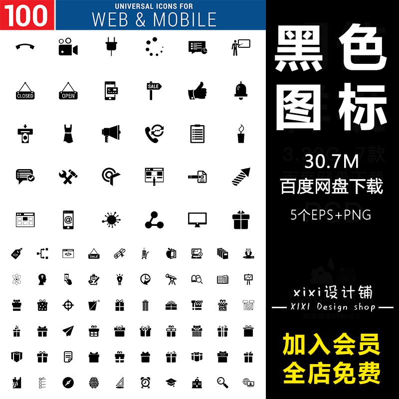 tb05高清黑白PNG素材免抠电话定位购物货车手机app图标网页详情