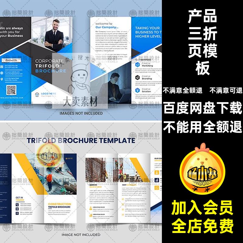 折页传单款矢量图三产品手册模板排版AI矢量图模板三模板AIAI排版