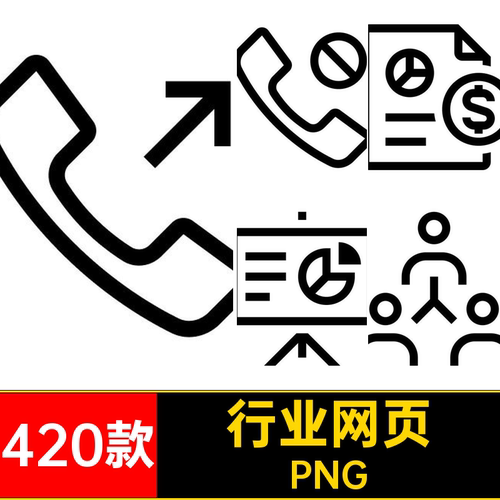线性网页程序开发常用极简icon图标小矢量svg420款行业PNGApp矢量