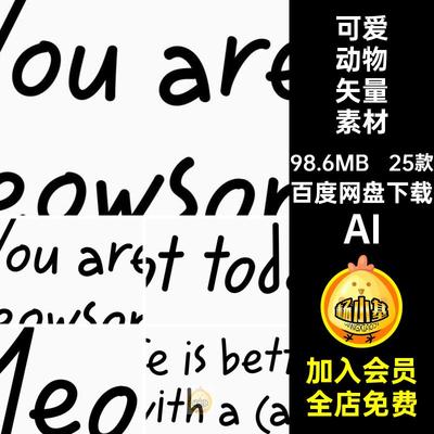 猫咪矢量图片素材猫咪矢量图形25款宠物手绘AI动物卡通装饰画模板