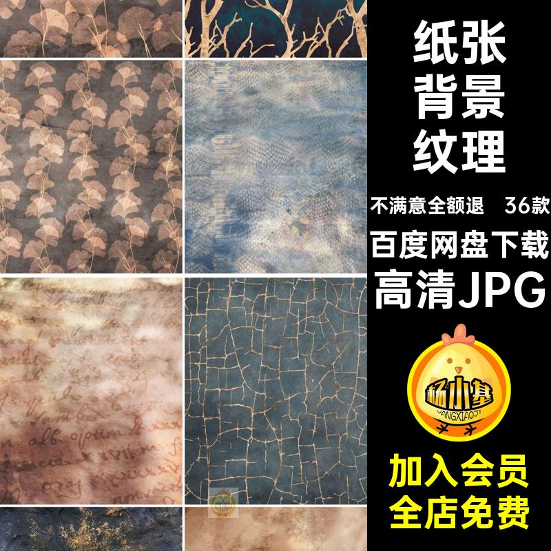 水彩大理石信封高清jpg背景纹理ps设计素材金箔肌理纸张包装礼盒