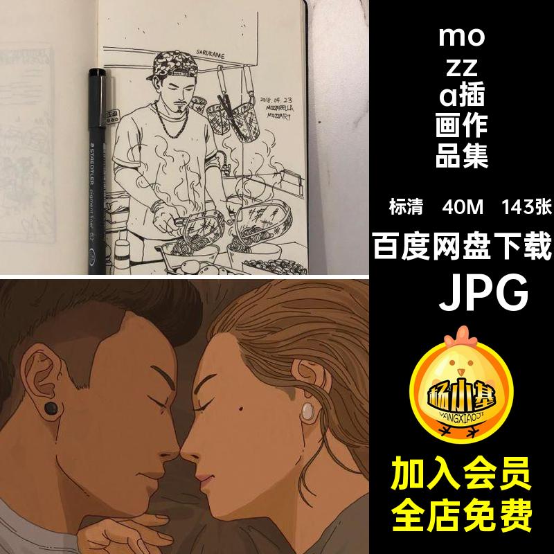 143张mozza插画作品集魔幻水彩创意设计色彩手绘图片素材风韩国