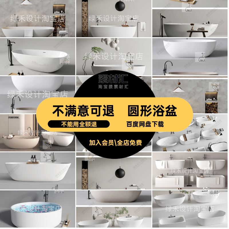 室内大师浴盆圆形一体式方形SUSketchUp浴缸浴缸浴盆用品模型草图