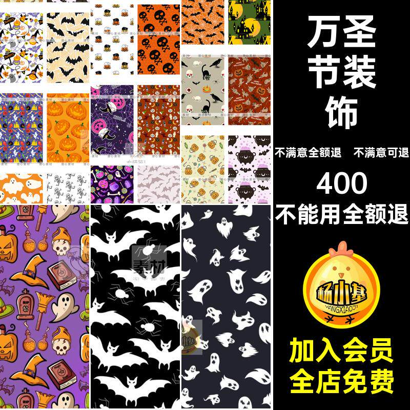 万圣节装饰花纹背景图案卡通创意素材抽象AI趣味欧美纹理无缝矢量