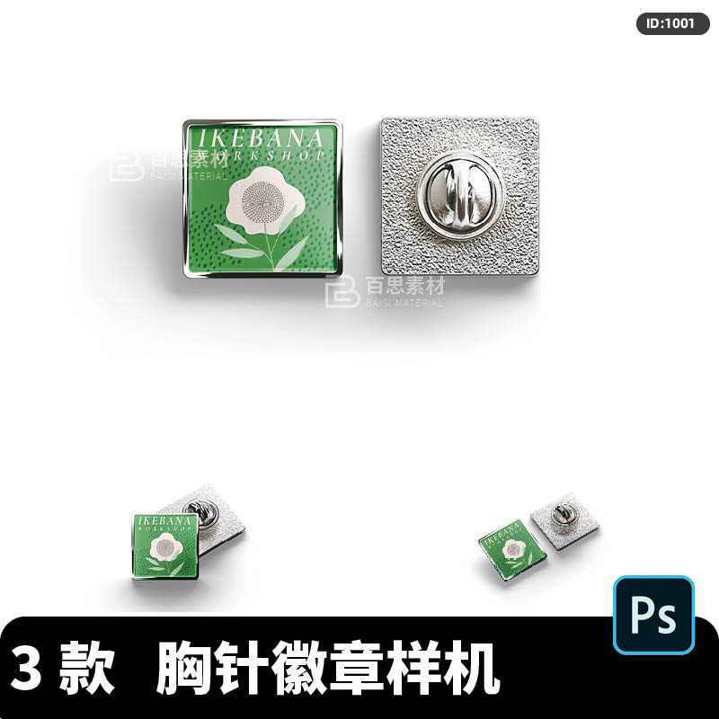 高档纽扣胸针徽章金属效果智能贴图样机VI展示模版PSD设计素材ps