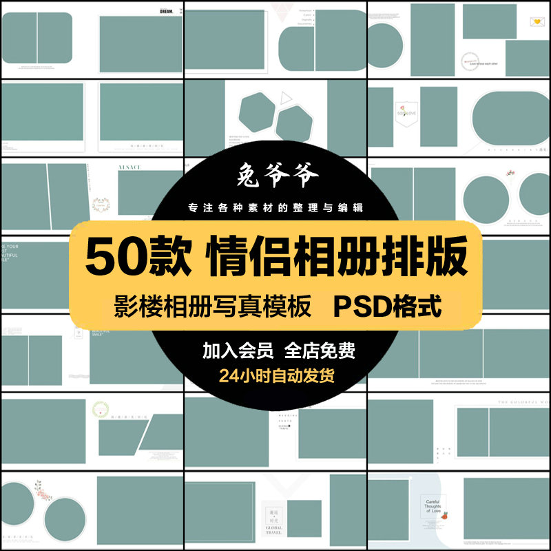 韩式时尚简约情侣婚纱照相册影楼排版婚庆照片写真PSD模板素材