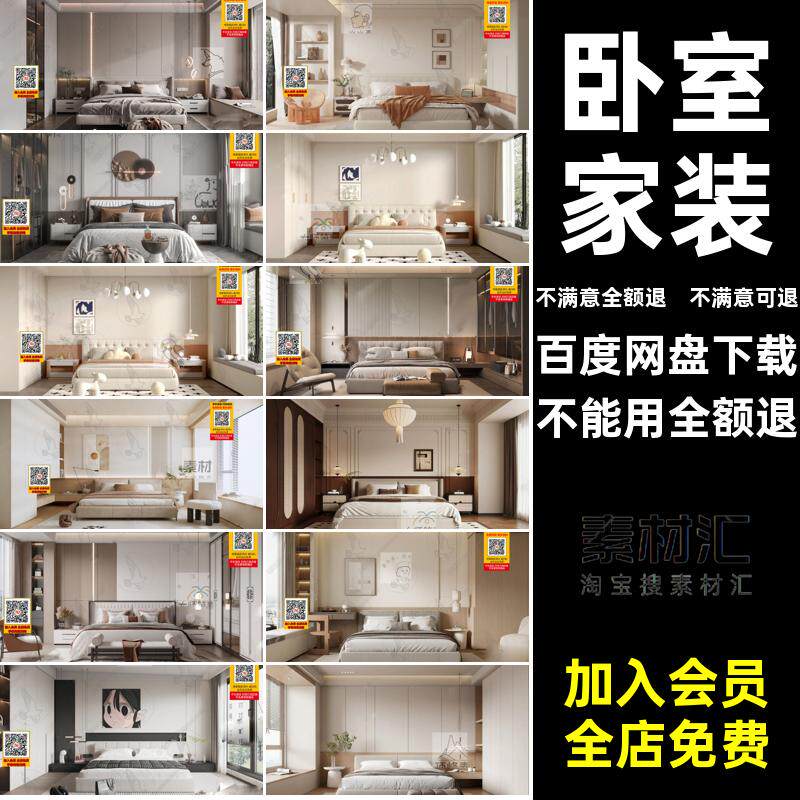 现代奶油风卧室SU模型su双人床家装轻寂主卧库奢室内设计家具简