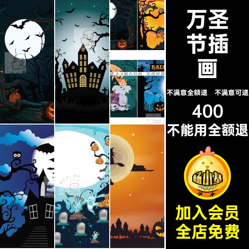 海报插画矢量城堡恐怖装饰画墓地万圣节PNG黑暗AI南瓜屋PNG恐怖