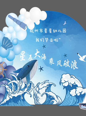 鲸鱼主题海洋帆船海浪海底蓝色毕业升学宴20岁生日背景设计素材AI