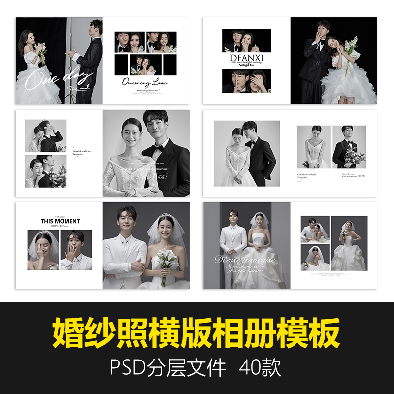 婚纱照psd相册设计模板影楼室内光影简约横版方形样册排版ps素材