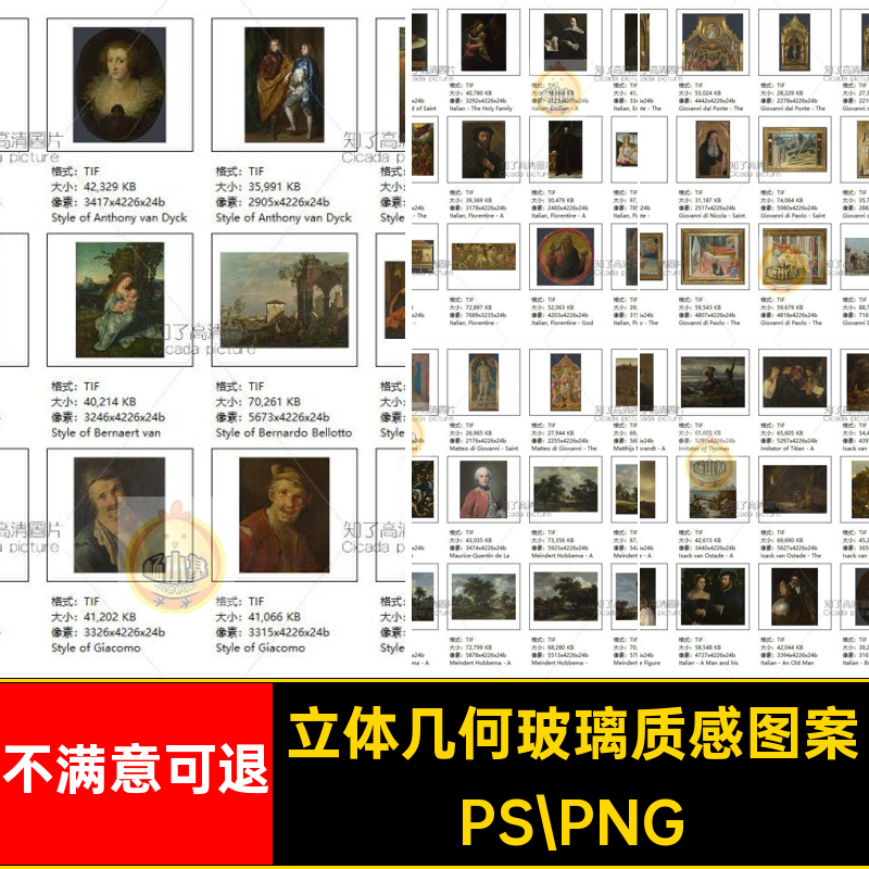 潮流玻璃质感图案色散临三维3D摹电子版立体几何镀铬装饰画图片图片