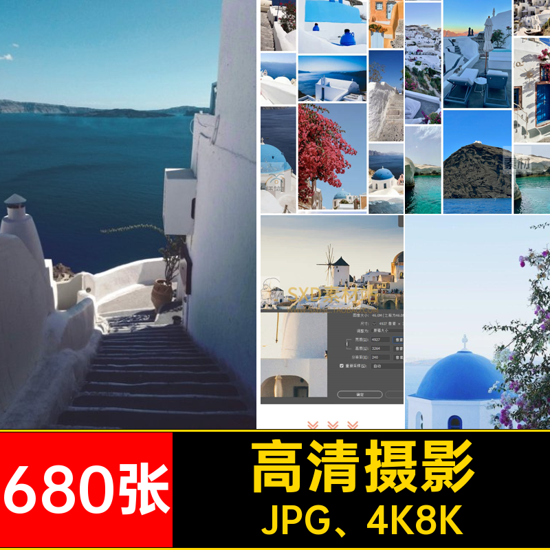 高清白房子希腊680张照片托里尼风景680张图集图片素材4K8K爱琴海