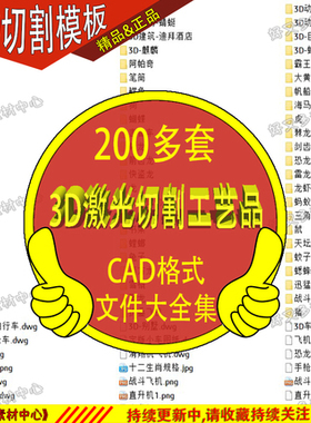 3D立体拼图雕刻激光切割工艺礼品摆饰动物卡通冷兵器刀具CAD图纸2