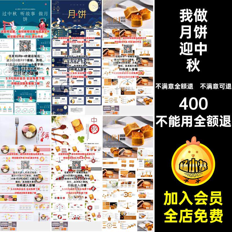 中秋月饼wps迎PPT做模版营销传统我味道美食中秋中秋月饼模版传统