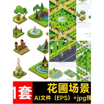 41套花坛场景园林景观2.5D等距矢量花圃图片插画草坪绿化公