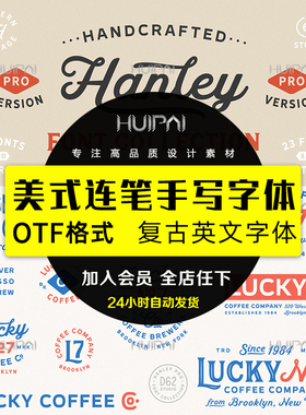 Hanley Pro 14款复古美式连笔手写英文字体品牌logo字体安装下载