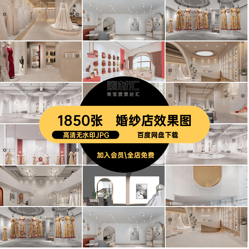 婚纱店效果图工装1850张室内摄影婚礼装修装饰头门门面设计图库