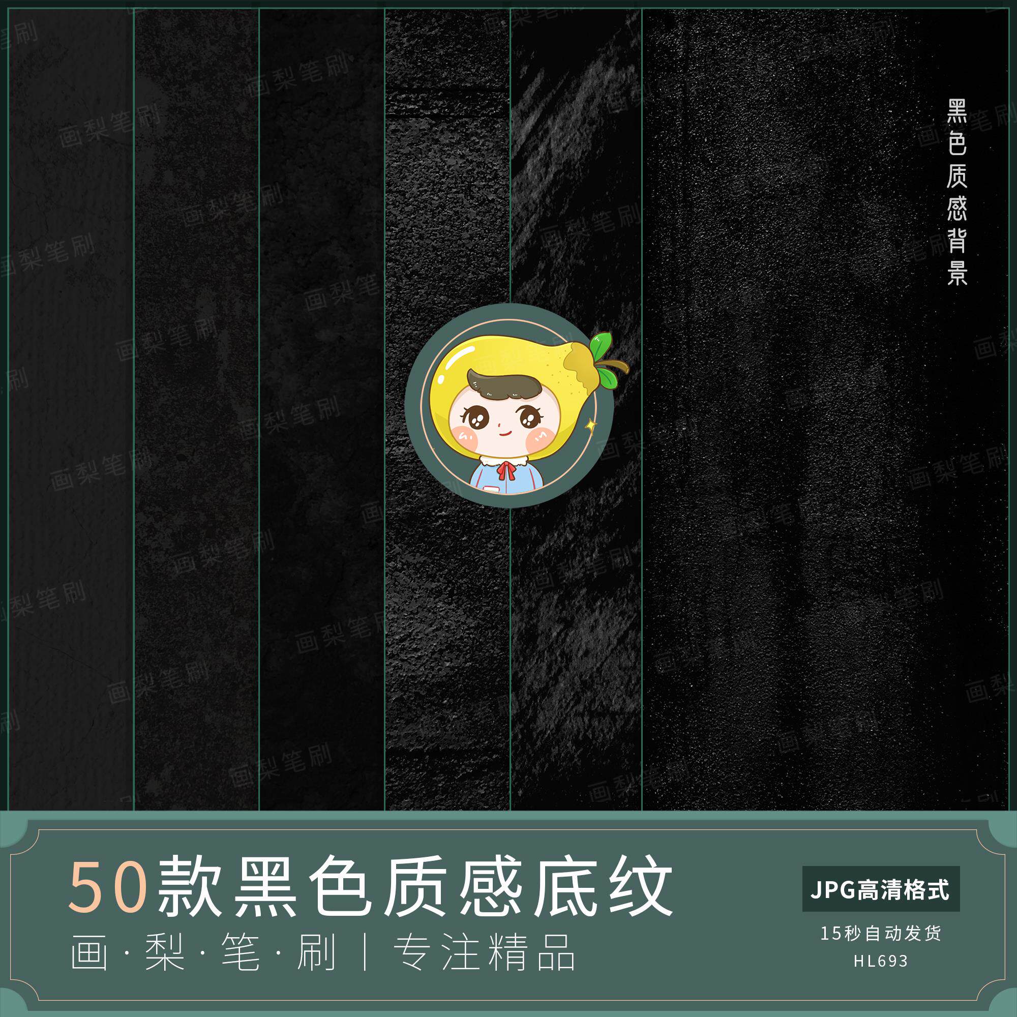 jpg高清图高端黑色质感背景底纹纸张图片纸纹做旧颗粒纹理墙纸