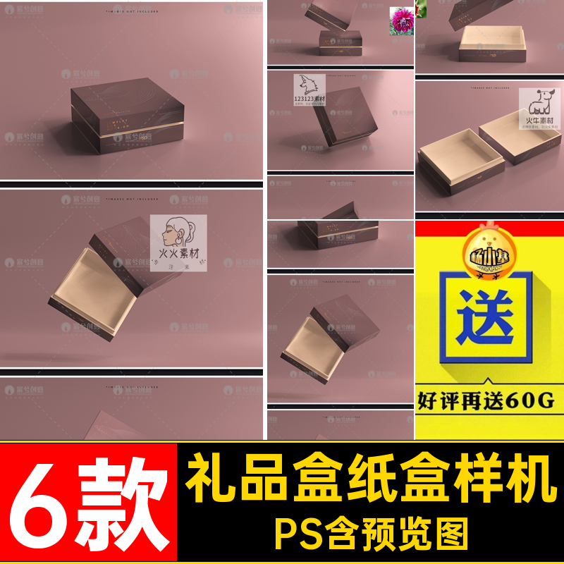 N145高端天地盖木质礼盒礼品包装盒子效果图贴图样机PSD设计素材