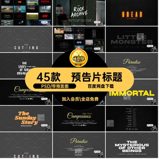 电影海报封面视频PS纪录片素材标题PSD排版模板演员表PS模板视频