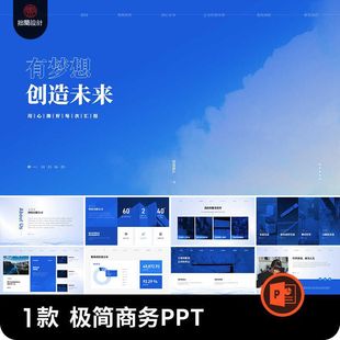 1款极简商务精密设备科技公司企业介绍品牌简介招商PPT模板素材