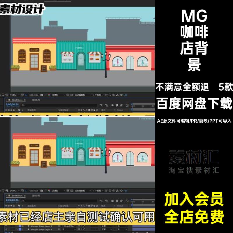 卡通动画场景花店商店咖啡店素材MP4GIFPR5款肉店背景MG素材素材