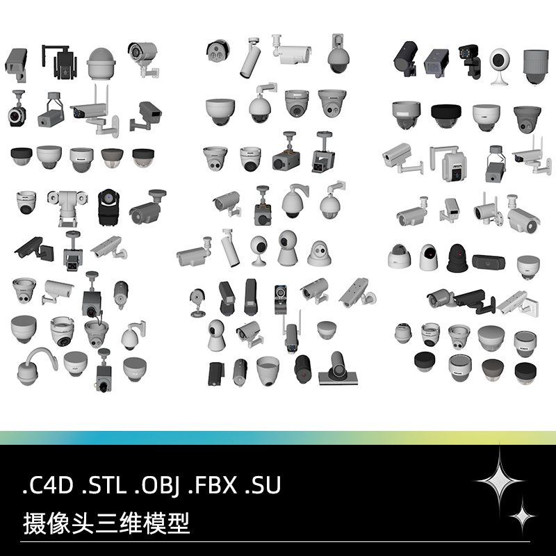 C4D FBX STL OBJ SU圆形方形球形监控监视器摄像头三维模型3D素材