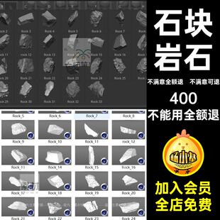石头岩石模型白石块格式 无C白模 rock附带obj石头模型材质素材款