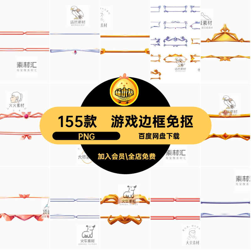 欧式边框免抠PNG装饰游戏立体素材155款图标金色框架框框标题花边