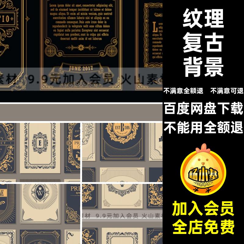 褶皱复古背景图案花纹卡片矢量欧式装饰AI插画边框巴洛克风格背景