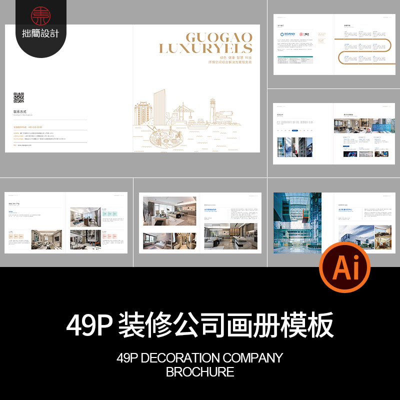 49P室内装修装潢家具公司简介产品宣传画册手册AI设计素材模板,商务/设计服务,设计素材/源文件,淘宝优惠券,粉丝福利购,淘宝优惠卷