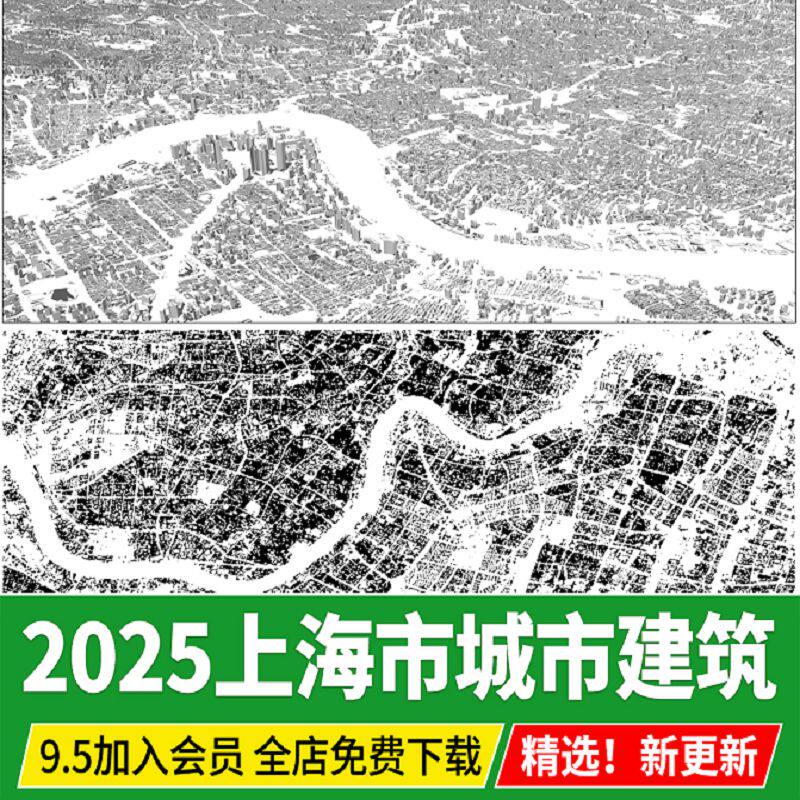 上海市城市规划建筑白膜浦东区黄浦区虹口徐汇区静安闵行区SU模型