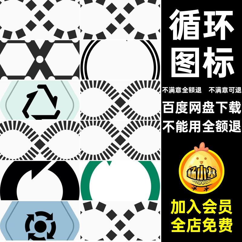 绿色环保图标循环图标PNG垃圾桶AI扁平免抠icon箭头矢量回收扁平