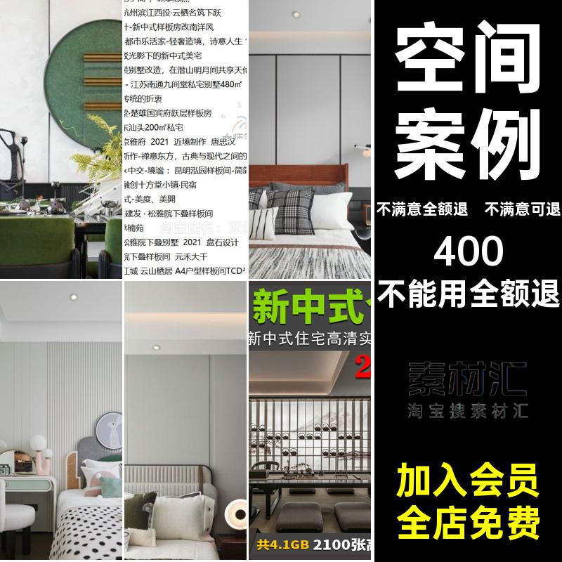 空间案例住宅效果风格大平设计实景精品别墅图新中式室内装修层