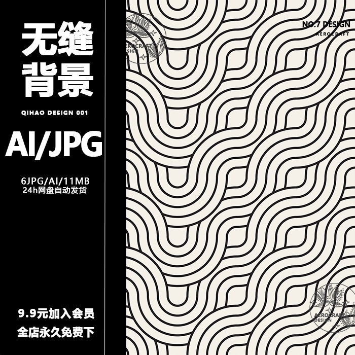 古典传统无缝几何线条图案ai矢量图背景产品包装设计素材jpg图片