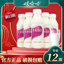 【娃哈哈到家旗舰店】娃哈哈营养快线350ml*12瓶