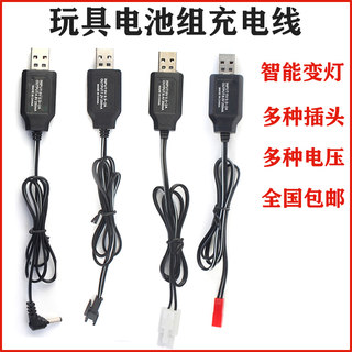 遥控玩具汽车镍镉氢电池USB变灯充电线器3.6v4.8v6V7.2V8.4V9.6v