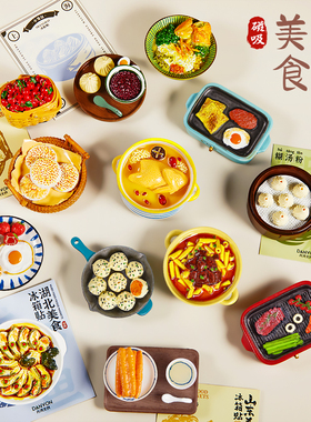 上海长沙武汉山东特色当地美食冰箱贴磁贴新款食玩磁吸冰箱装饰品