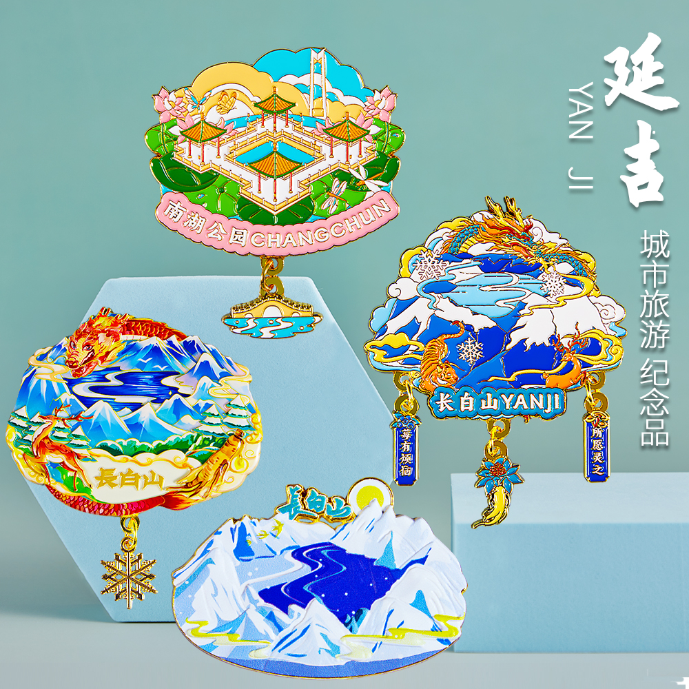延吉旅游文创冰箱贴长白山延边长春朝鲜服特色纪念品小礼物伴手礼
