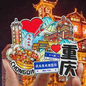 重庆文创纪念品冰箱贴磁贴重庆火锅洪崖洞磁器口金属特色旅游景点