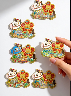 马年新款冰箱贴金属中国城市旅游立体装饰磁贴春节礼品装饰磁吸