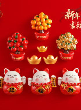 2025新年装饰冰箱贴磁贴招财猫春节福字对联入户门过年磁吸磁力贴