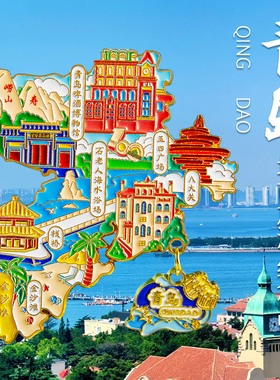 青岛文创冰箱贴新款金属开瓶器流沙旅游纪念创意贴冰箱装饰磁吸贴