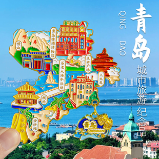 青岛文创冰箱贴新款 饰磁吸贴 金属开瓶器流沙旅游纪念创意贴冰箱装