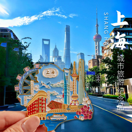 上海文创纪念品冰箱贴金属东方明珠外滩武康大楼特色地标2025新款